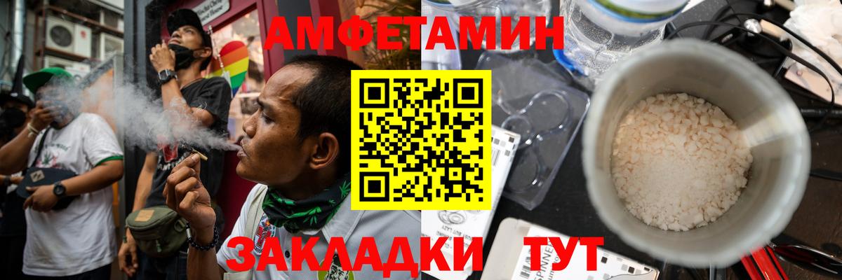 АМФЕТАМИН  АМФЕТАМИН Premium  Amphetamine  Костомукша  Вход с VPN 