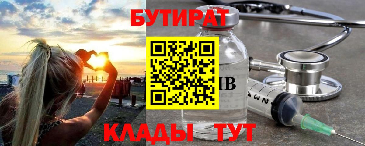 БУТИРАТ жидкий экстази Костомукша