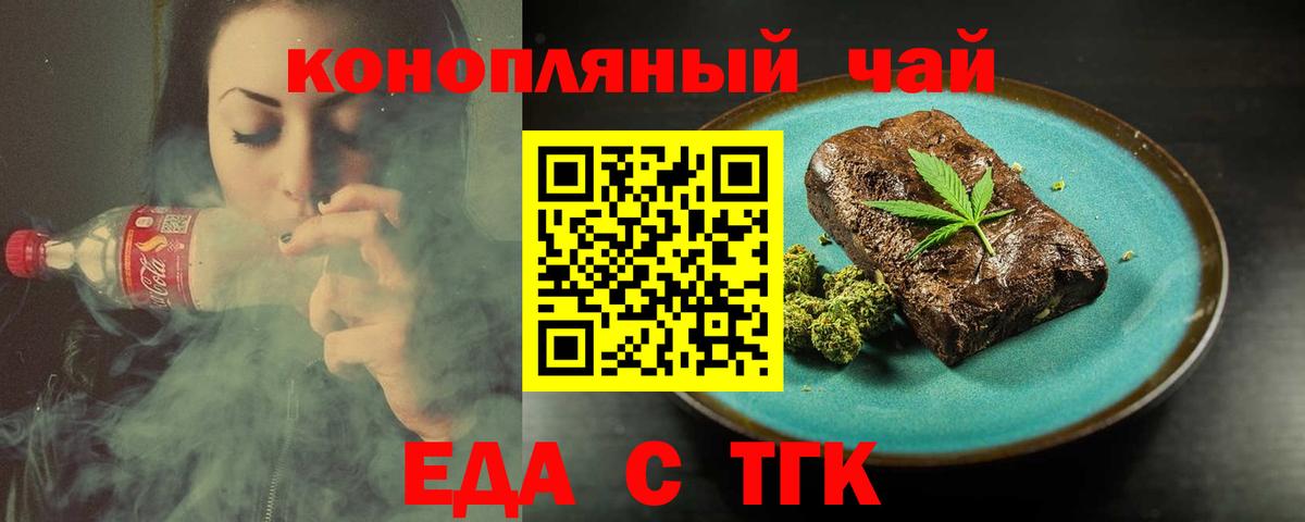 Костомукша  Печенье с ТГК конопля  Вход с VPN 