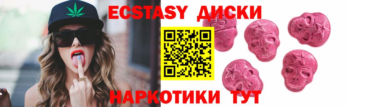 Экстази 280 MDMA  ЭКСТАЗИ  Вход с VPN  Костомукша  Ecstasy ешки 