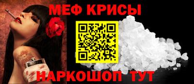 мескалин Краснодар