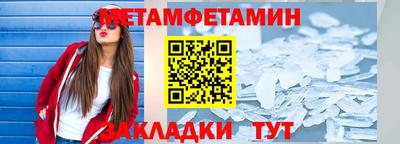 первитин Краснознаменск
