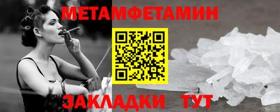 первитин Краснознаменск