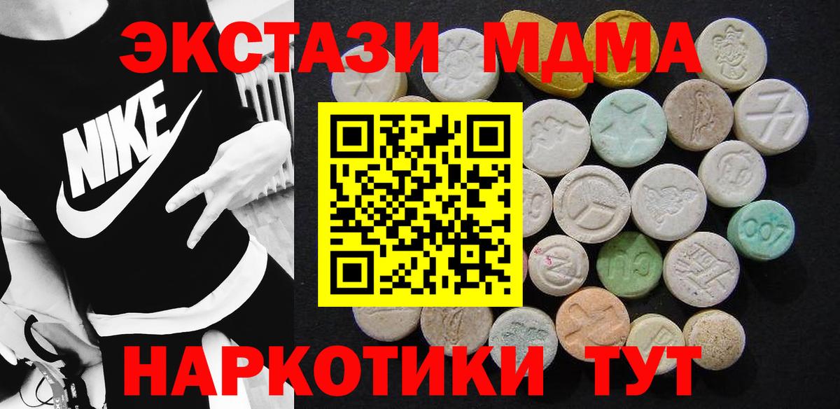 МДМА Molly  MDMA  Костомукша  MDMA crystal  Вход с VPN 