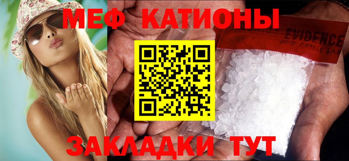 Меф мяу мяу Костомукша