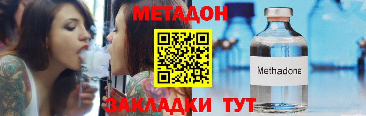 Костомукша  МЕТАДОН methadone  Метадон белоснежный  Вход с VPN 