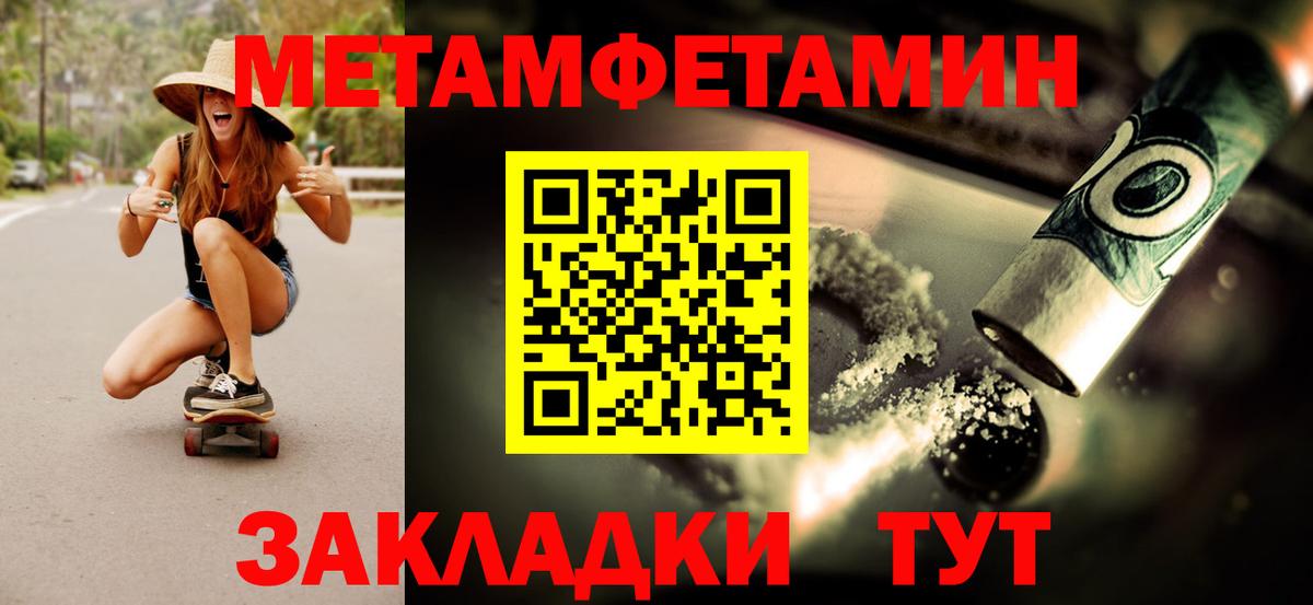 Метамфетамин винт  Метамфетамин винт  Костомукша  Вход с VPN 