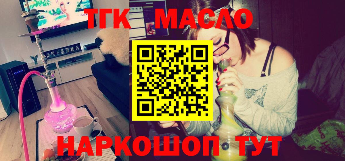 Дистиллят ТГК гашишное масло  Вход с VPN  Костомукша 